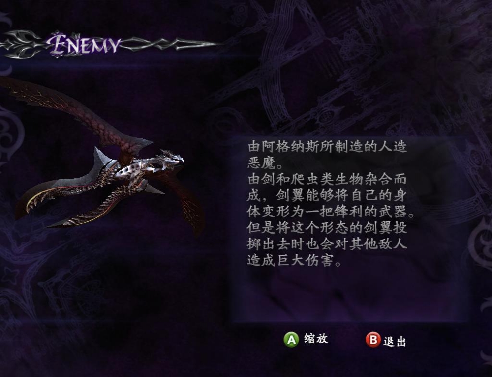 剑翼：正常形态