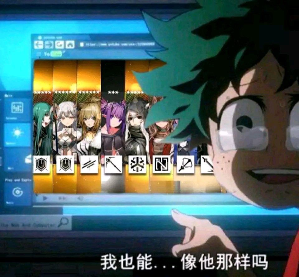 我也想像他一样