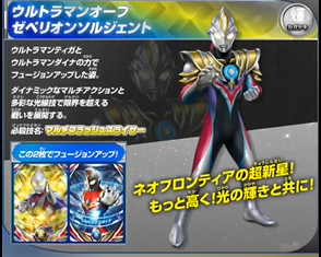 哉佩利敖索尔捷特