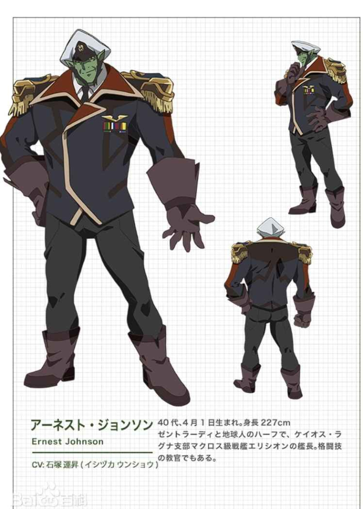 欧内斯特·约翰逊