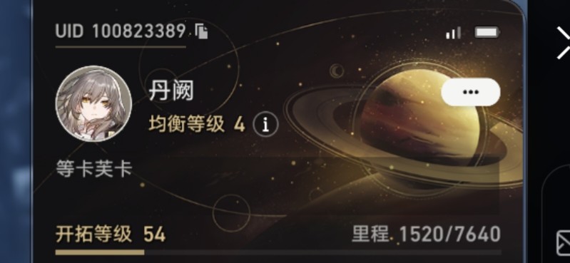 派蒙,铁道太好玩了