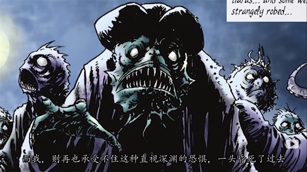 混血鱼人