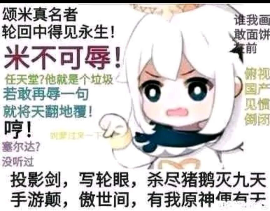米不可辱