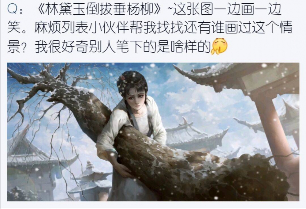 林黛玉倒拔垂杨柳