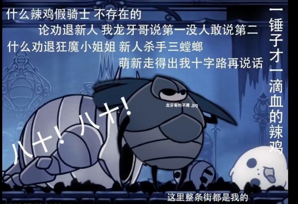 龙牙哥