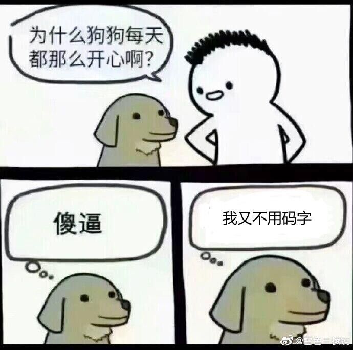 我不是真正的快乐