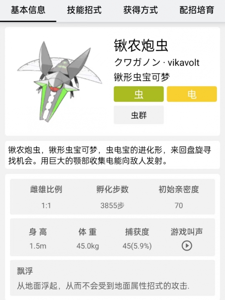 闪光锹农炮虫