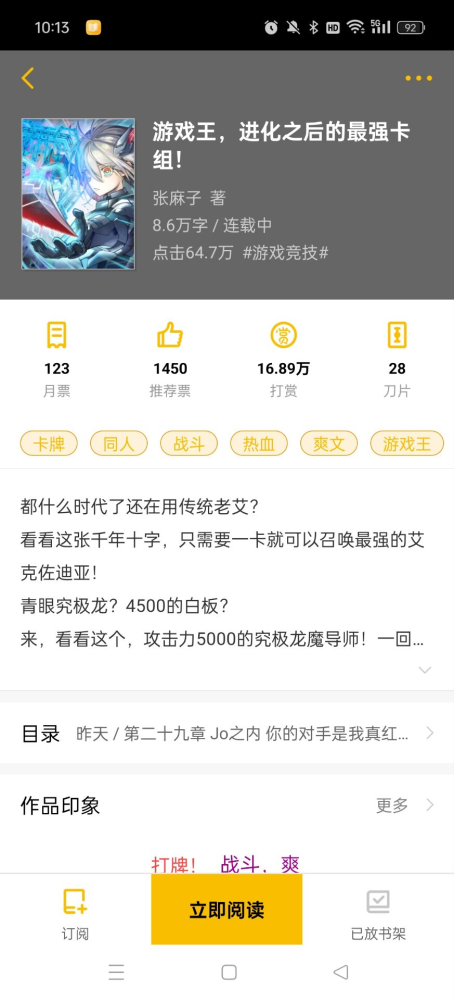 现在数据