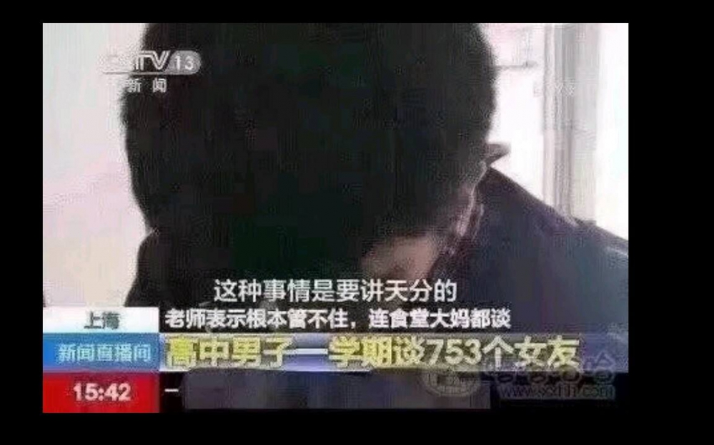 女朋友很多