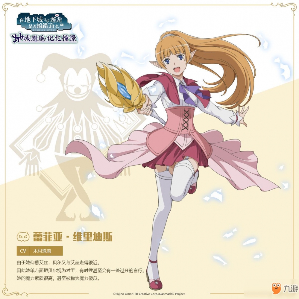 蕾菲亚·维里迪斯