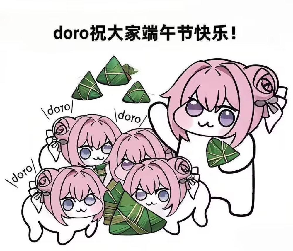 端午安康各位