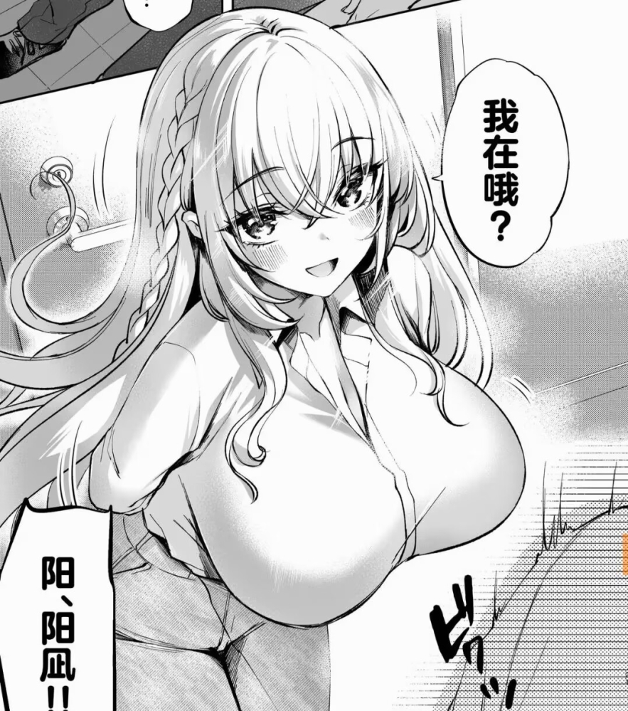 阳凪子鸟
