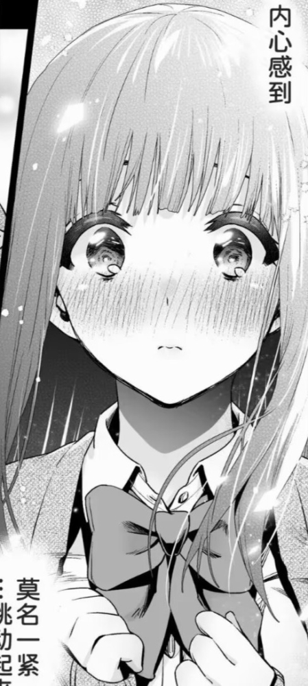 真野秋音