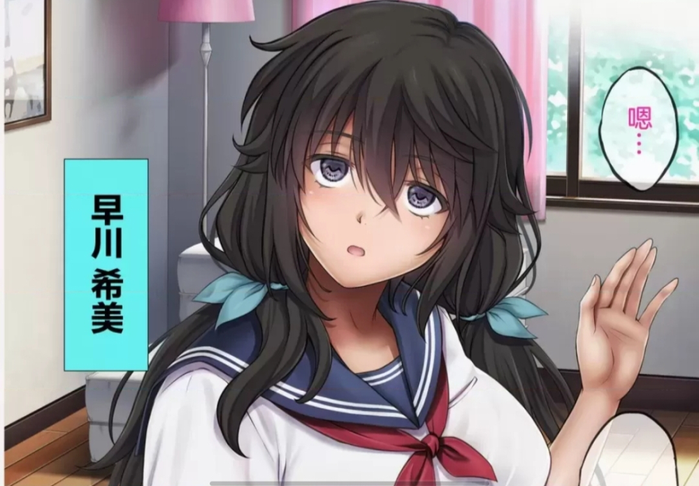 早川希美