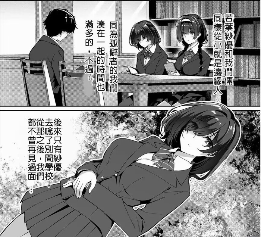 若叶沙优（初）