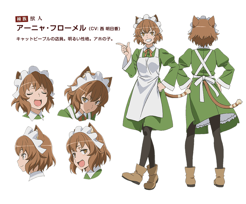 阿妮雅·傅洛摩