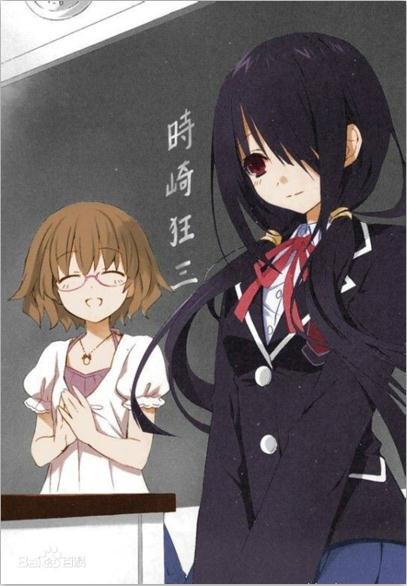 狂三转学