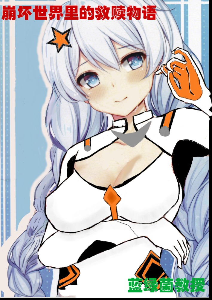 然后这是白练(高清)