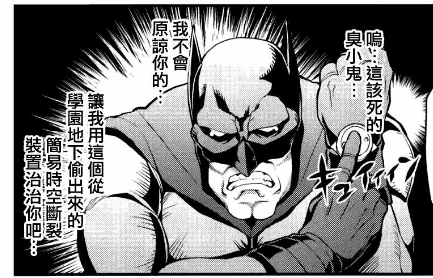 真.时空断裂装置