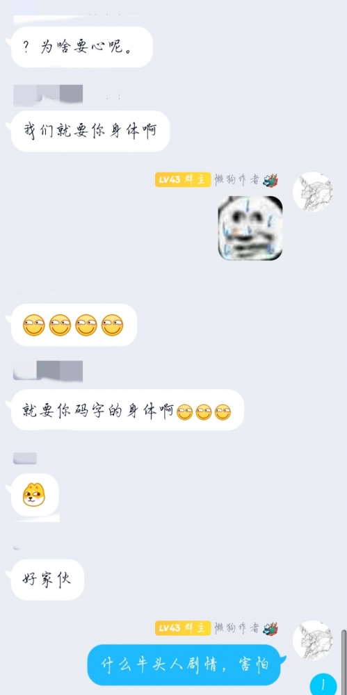 读者的奇妙发言