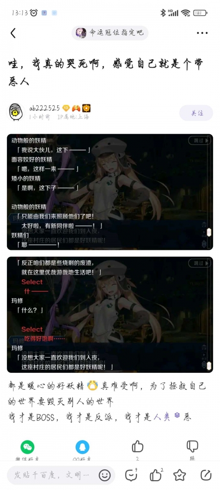 《好妖精》