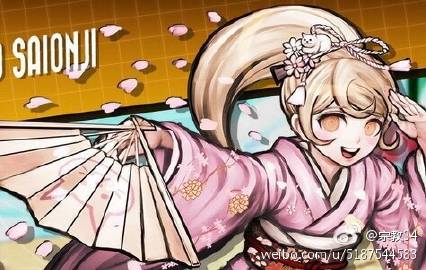 西园寺日寄子