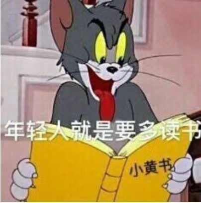 年轻人就是要多读书