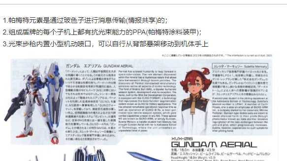 帕梅特的特性