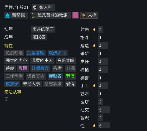 照我捏的特性（大部分