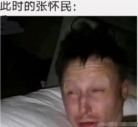 还没睡