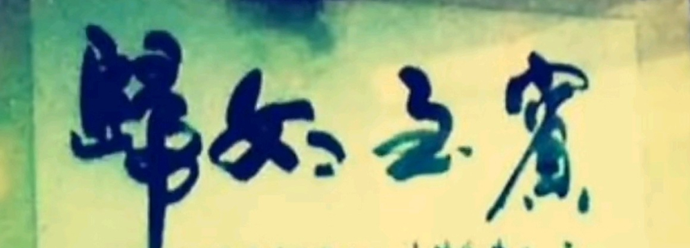 引用文献2