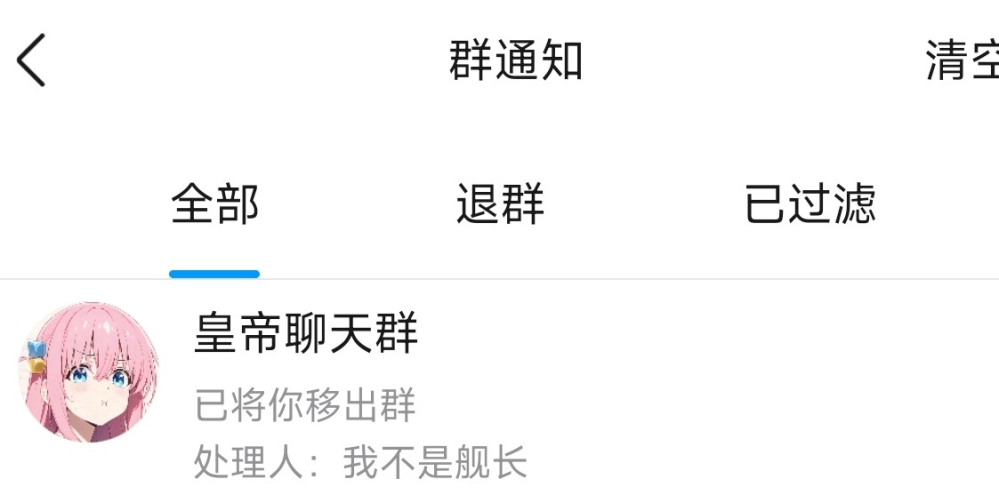 踢