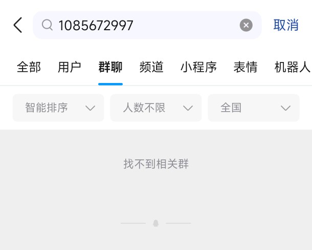 搜不到