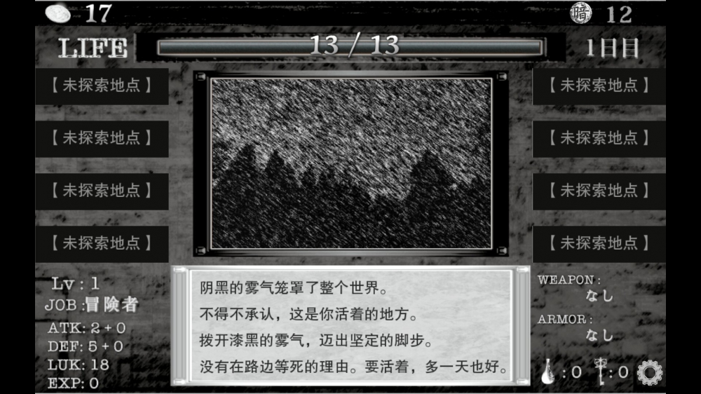 在异世界的黑暗中
