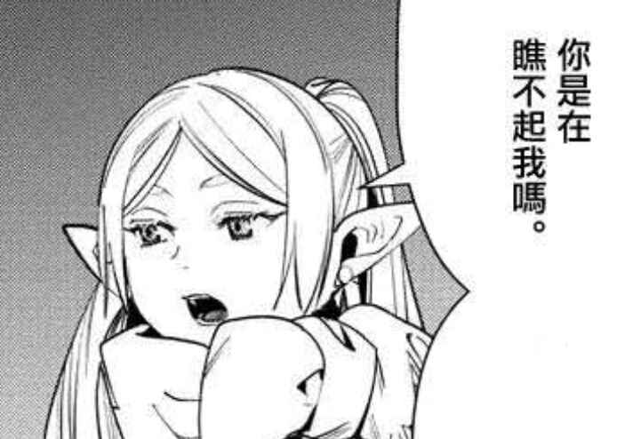 芙莉莲表情包（