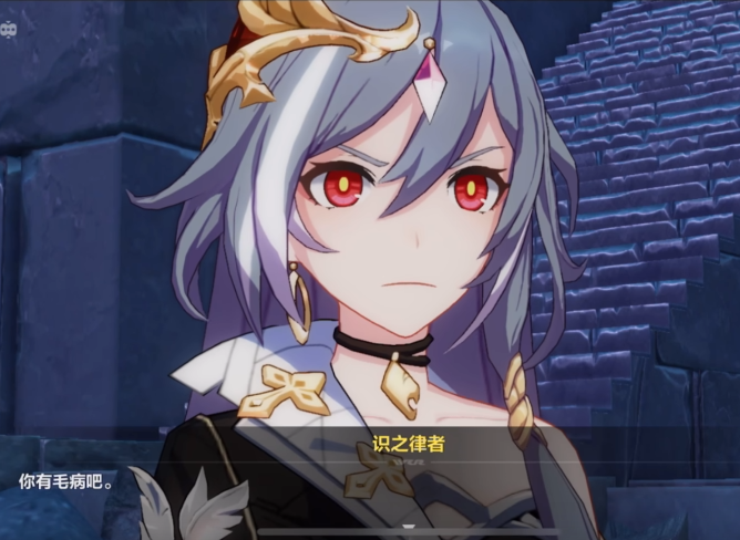 小识：你有毛病吧