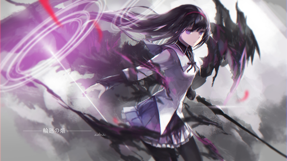 Homura