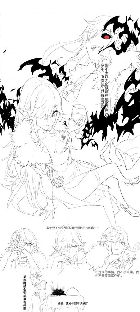绯月女王