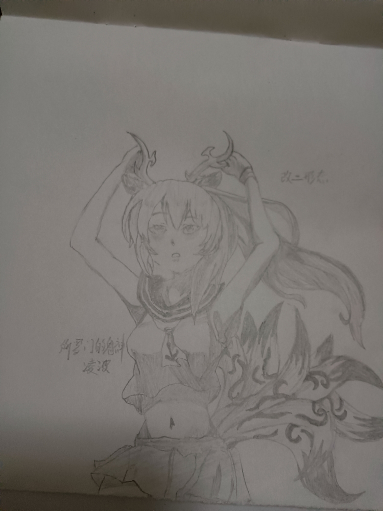 主角改二，自己画的
