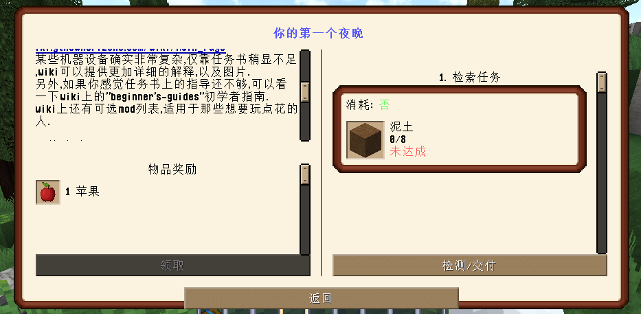 你的第一个夜晚