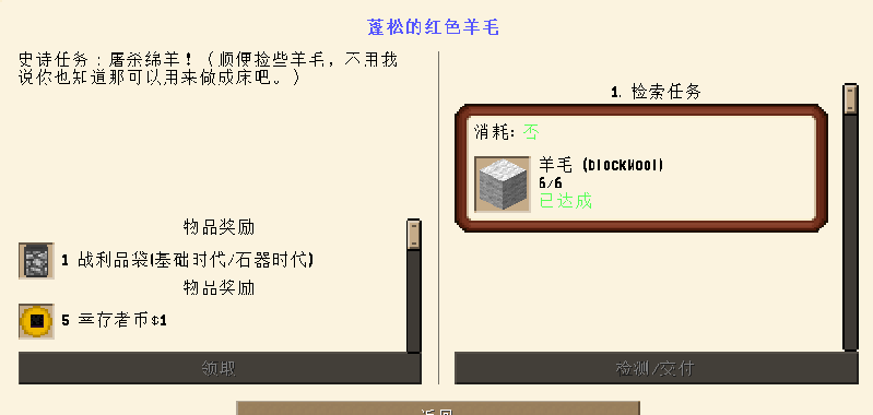 蓬松的红色羊毛