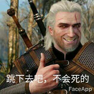 跳下去吧，不会死的