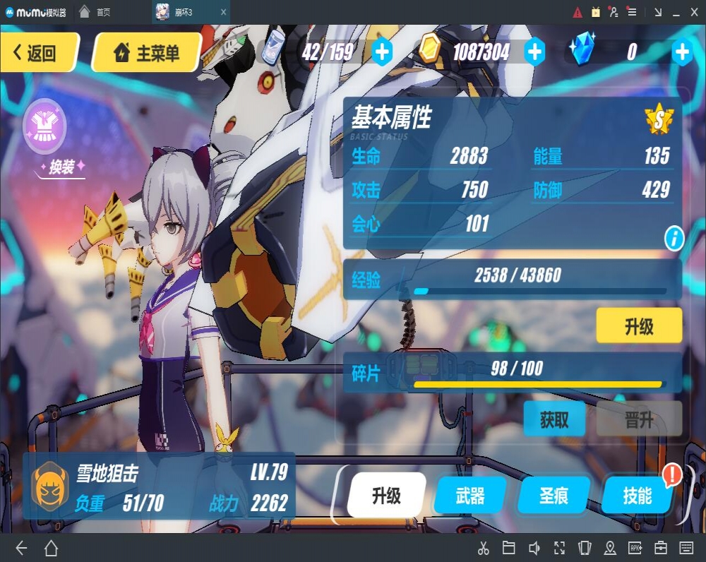 6次噩梦1碎片emm