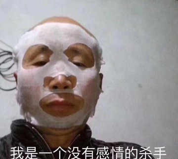 我是一个莫得感情嘞杀