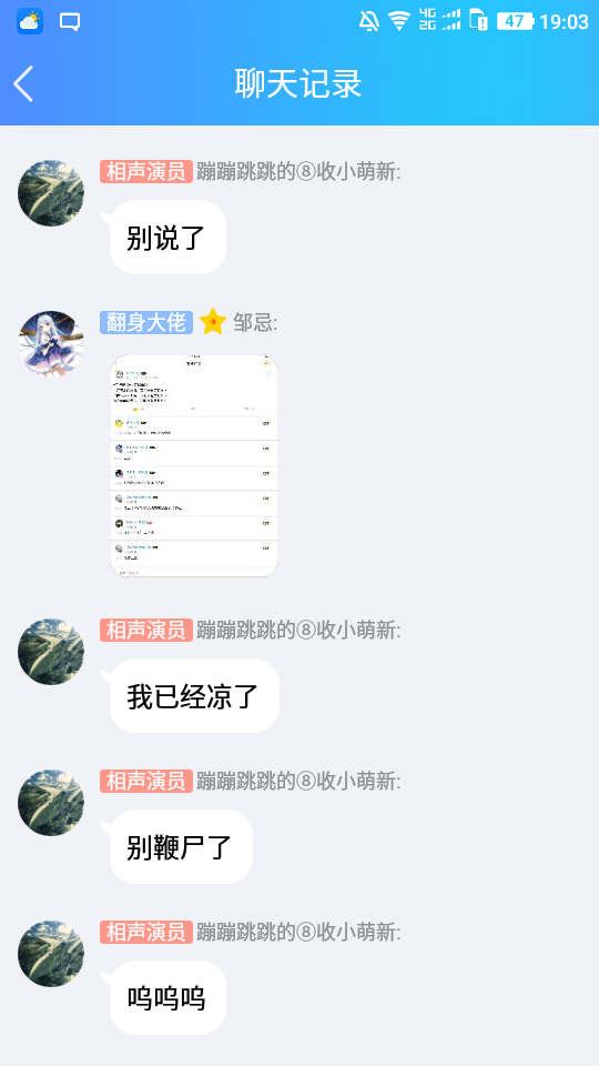 某位犯人的自爆