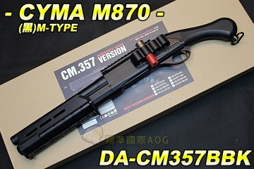 CYMA M870短