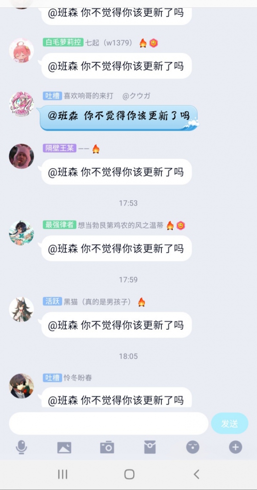催更日常1