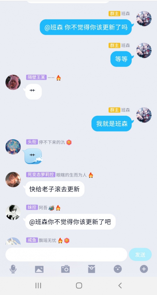 催更日常2