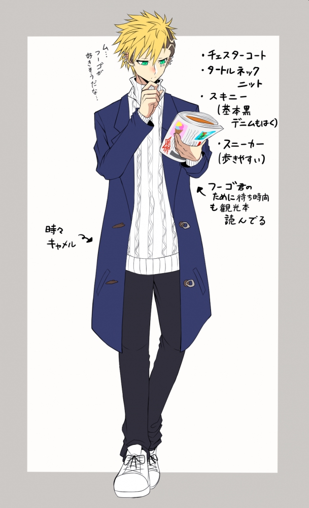 奥斯卡·冬季服装