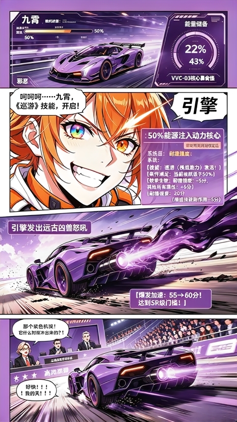 巡游+弹射起步